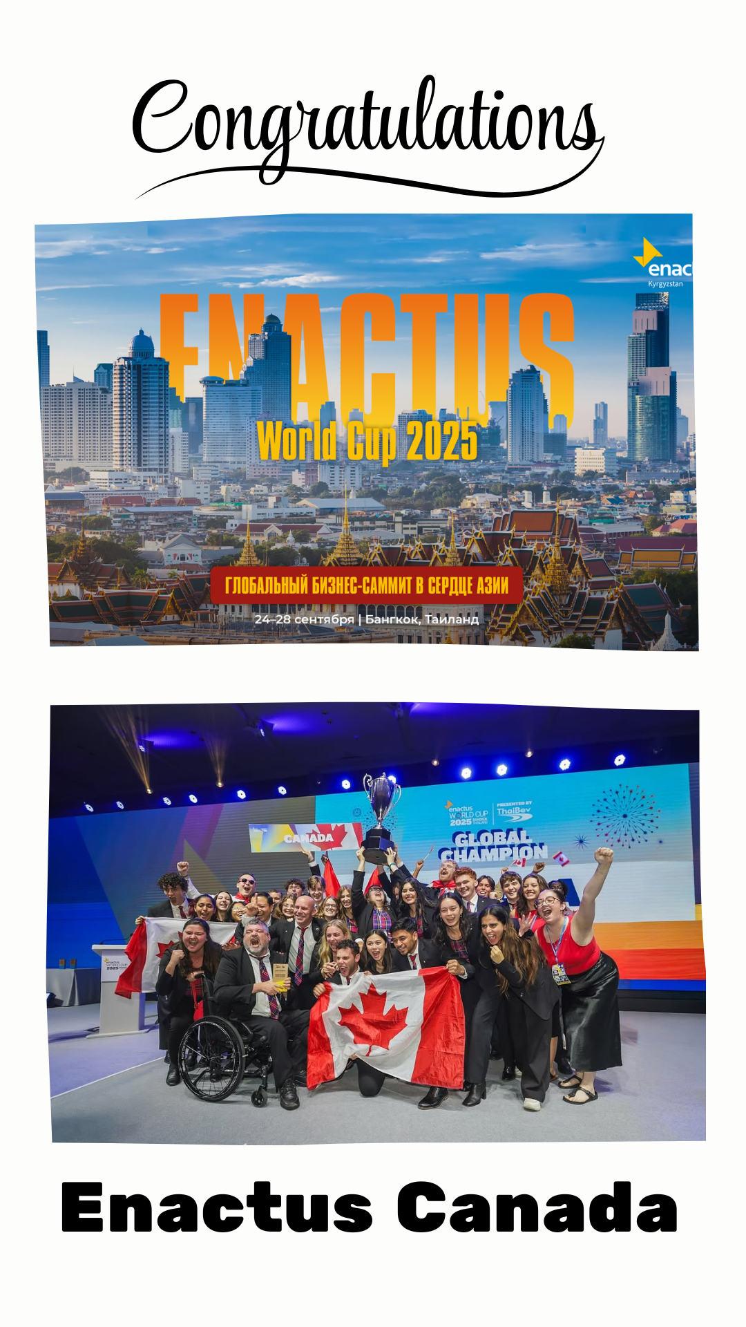 Enactus World Cup , 2025